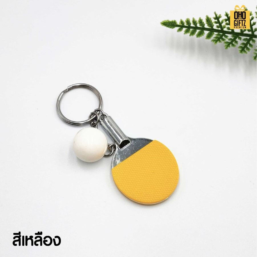 พวงกุญแจไม้ปิงปองจิ๋ว สกรีนโลโก้ ทำเป็นของพรีเมี่ยม ของชำร่วยได้
