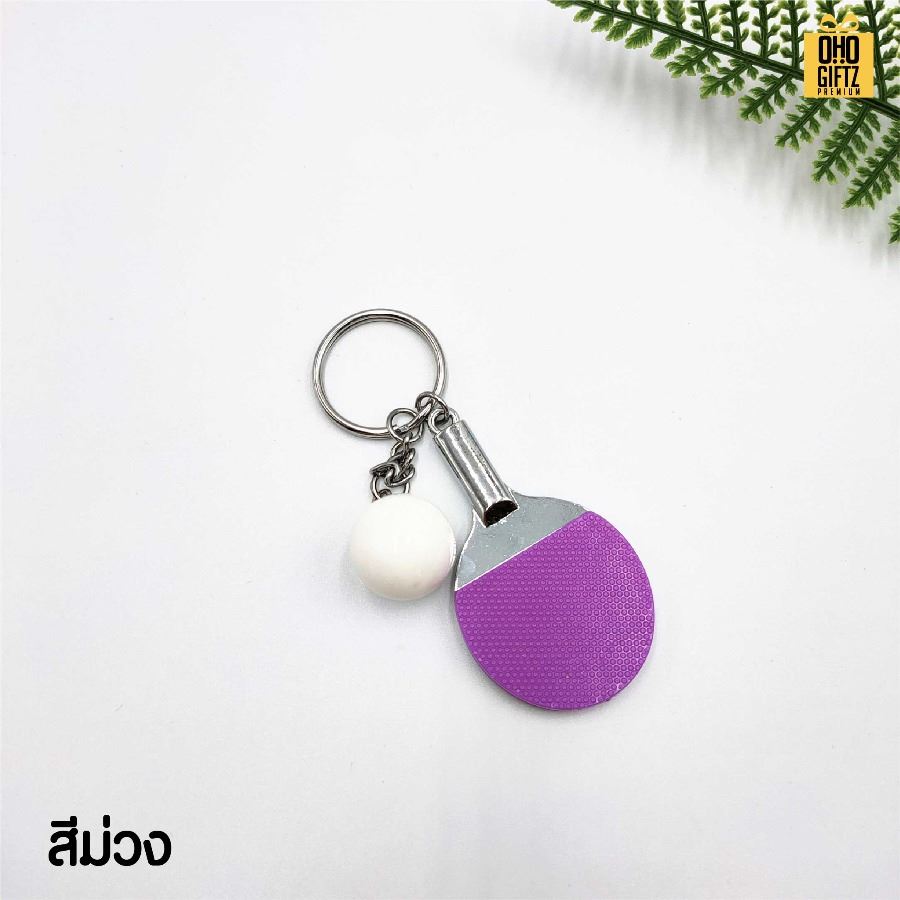 พวงกุญแจไม้ปิงปองจิ๋ว สกรีนโลโก้ ทำเป็นของพรีเมี่ยม ของชำร่วยได้