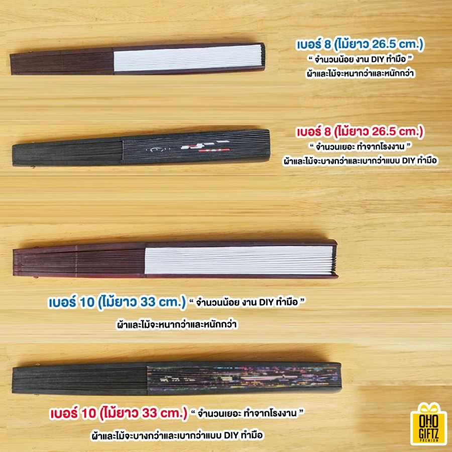 พัดจีน สกรีนภาพ ทำเป็นสินค้าพรีเมี่ยม ของชำร่วย ของที่ระลึก