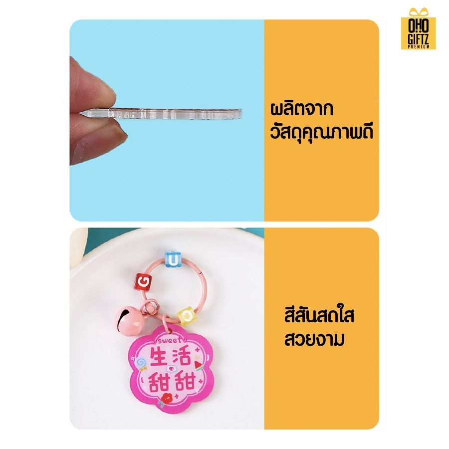 พวงกุญแจอะคริลิค ใส่อักษร DIY สกรีนโลโก้ ทำเป็นของพรีเมี่ยม ของชำร่วยได้
