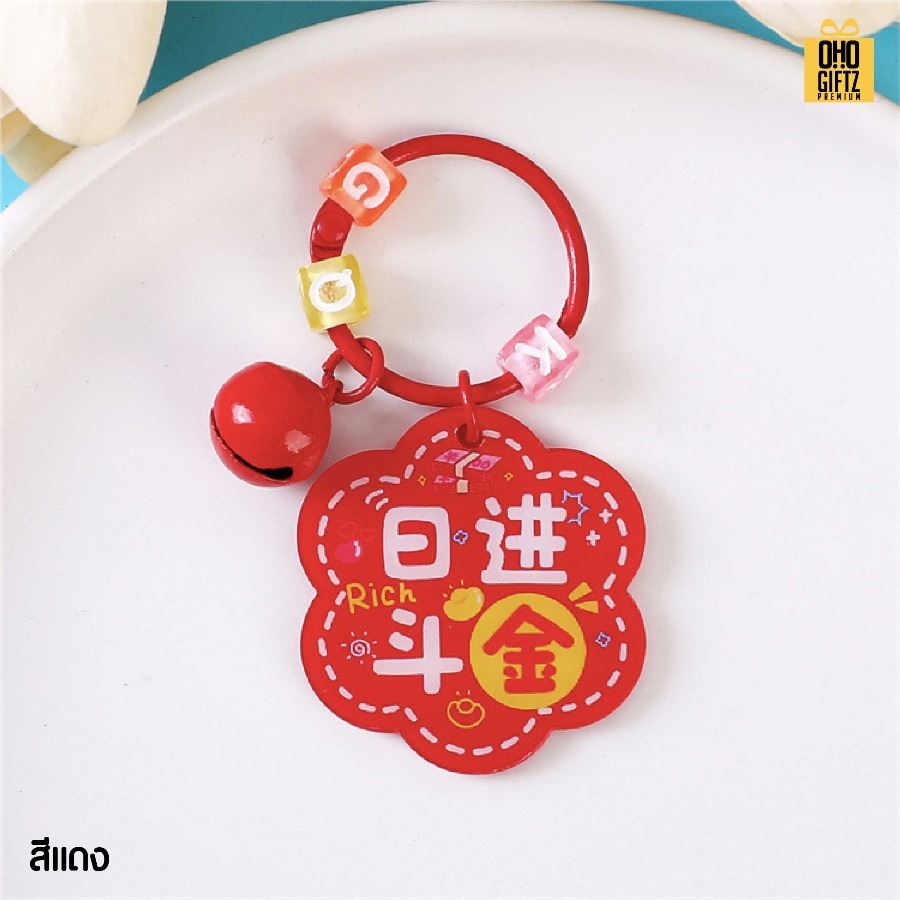 พวงกุญแจอะคริลิค ใส่อักษร DIY สกรีนโลโก้ ทำเป็นของพรีเมี่ยม ของชำร่วยได้