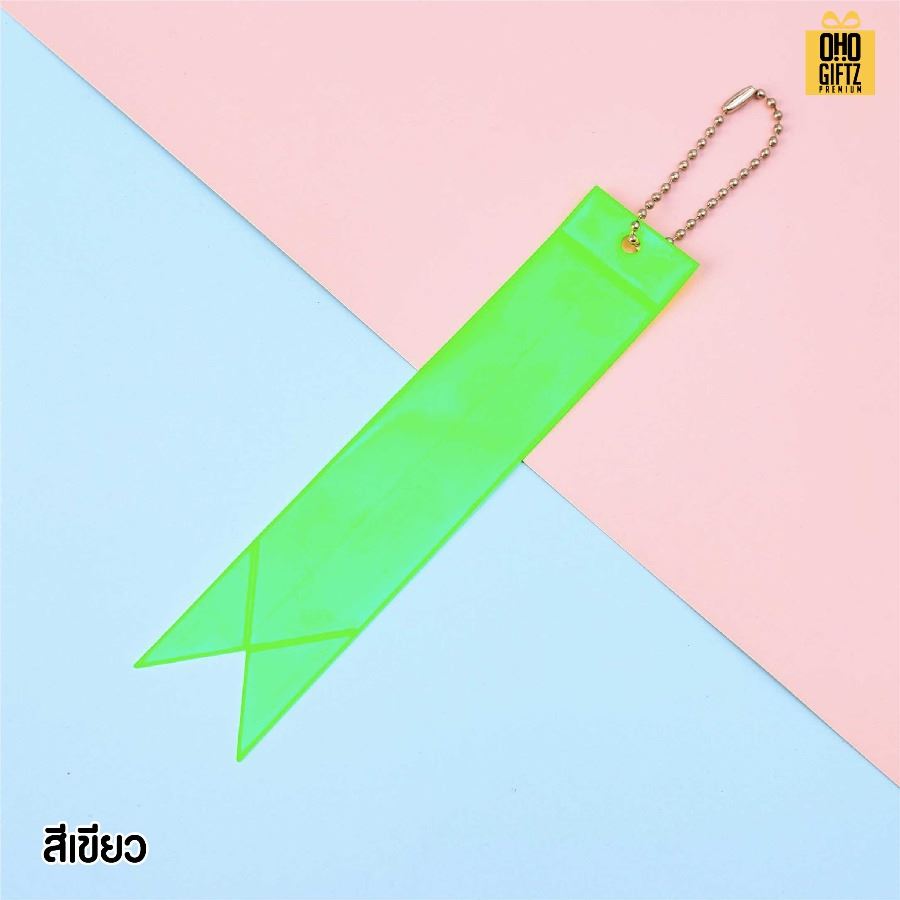 พวงกุญแจสะท้อนแทงทรงริบบิ้นยาว PVC สกรีนโลโก้ ทำเป็นของพรีเมี่ยม ของชำร่วยได้