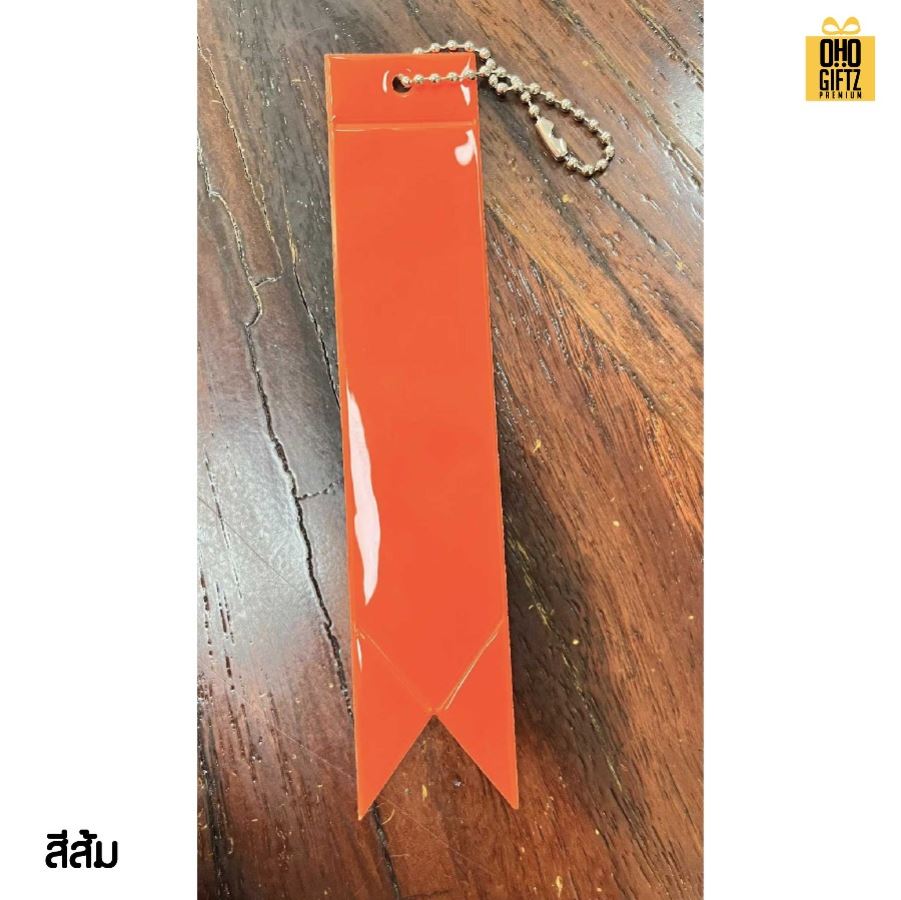 พวงกุญแจสะท้อนแทงทรงริบบิ้นยาว PVC สกรีนโลโก้ ทำเป็นของพรีเมี่ยม ของชำร่วยได้