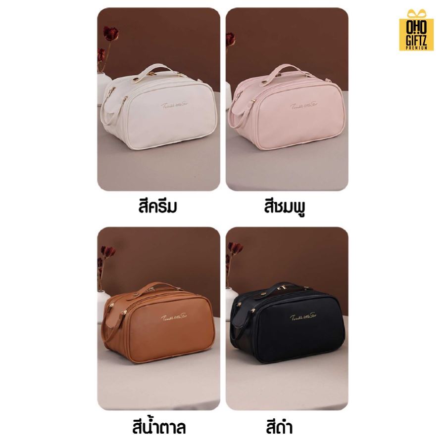กระเป๋าเครื่องสำอาง Full options สกรีนโลโก้ ทำเป็นของพรีเมี่ยมได้