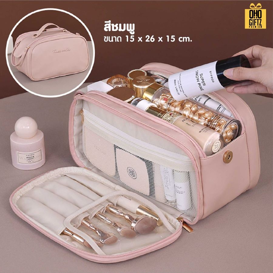 กระเป๋าเครื่องสำอาง Full options สกรีนโลโก้ ทำเป็นของพรีเมี่ยมได้