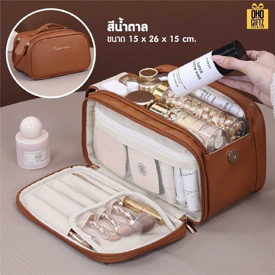 กระเป๋าเครื่องสำอาง Full options สกรีนโลโก้ ทำเป็นของพรีเมี่ยมได้