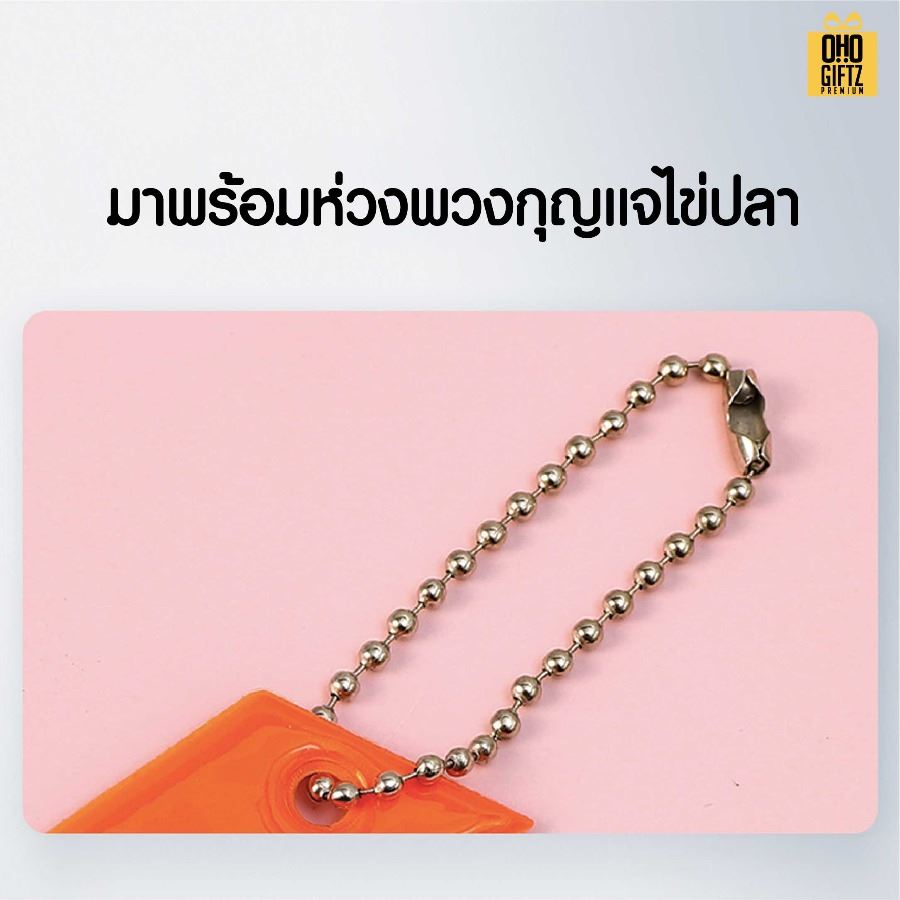 พวงกุญแจสะท้อนแทงทรงสายฟ้า PVC สกรีนโลโก้ ทำเป็นของพรีเมี่ยม ของชำร่วยได้