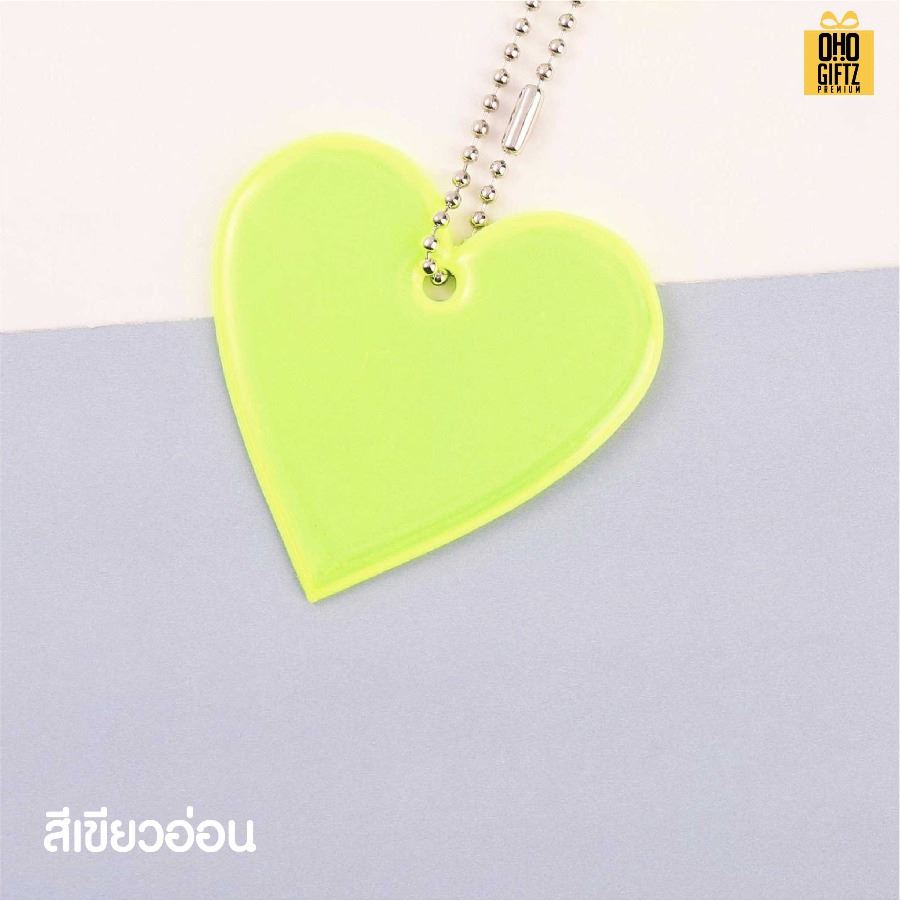 พวงกุญแจสะท้อนแสงทรงหัวใจ PVC สกรีนโลโก้ ทำเป็นของพรีเมี่ยม ของชำร่วยได้