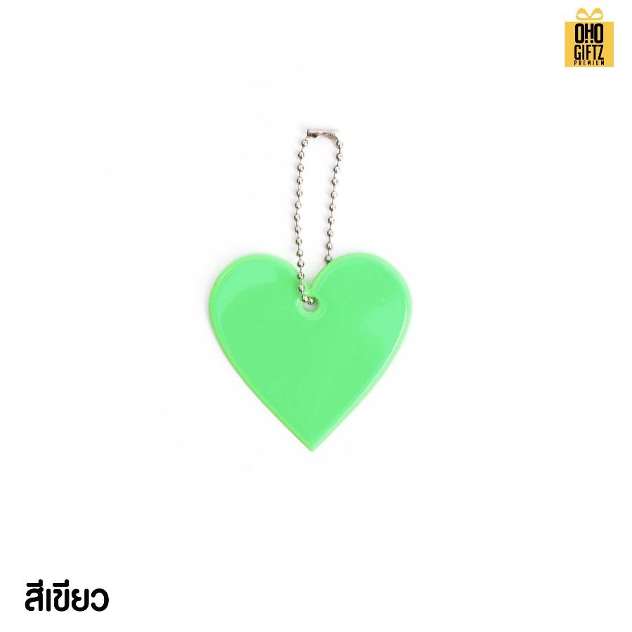 พวงกุญแจสะท้อนแสงทรงหัวใจ PVC สกรีนโลโก้ ทำเป็นของพรีเมี่ยม ของชำร่วยได้