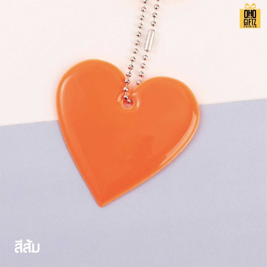 พวงกุญแจสะท้อนแสงทรงหัวใจ PVC สกรีนโลโก้ ทำเป็นของพรีเมี่ยม ของชำร่วยได้