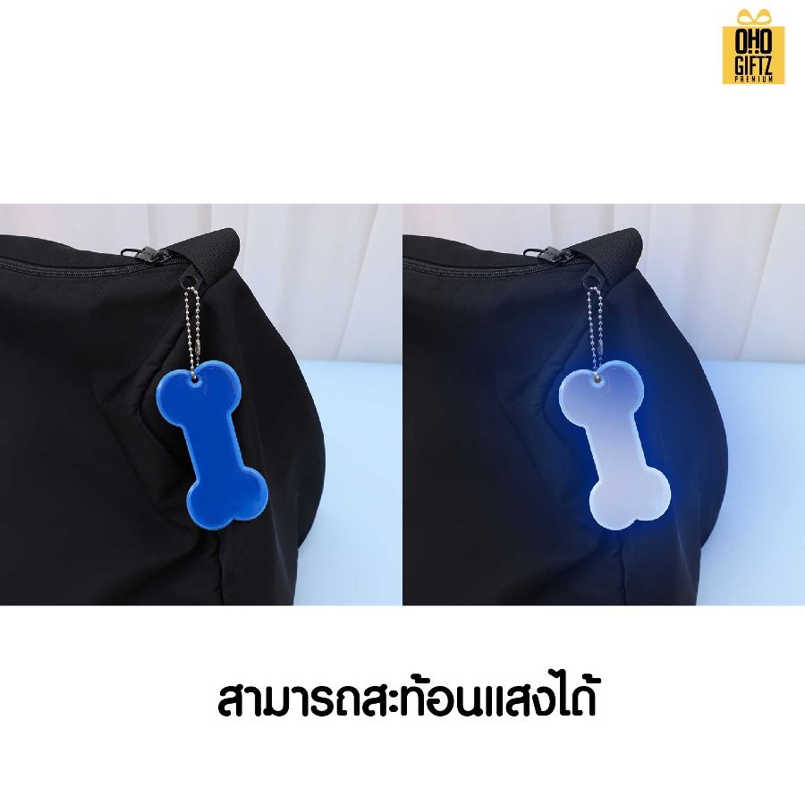พวงกุญแจสะท้อนแสงทรงกระดูก PVC  สกรีนโลโก้ ทำเป็นของพรีเมี่ยม ของชำร่วยได้