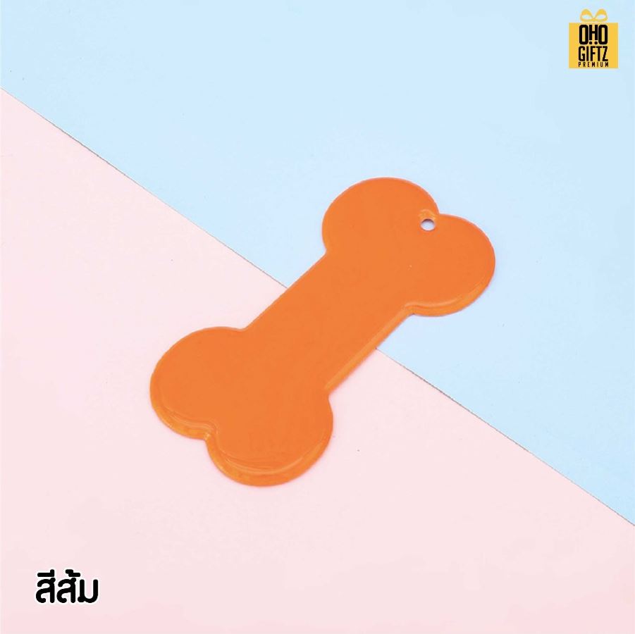 พวงกุญแจสะท้อนแสงทรงกระดูก PVC  สกรีนโลโก้ ทำเป็นของพรีเมี่ยม ของชำร่วยได้