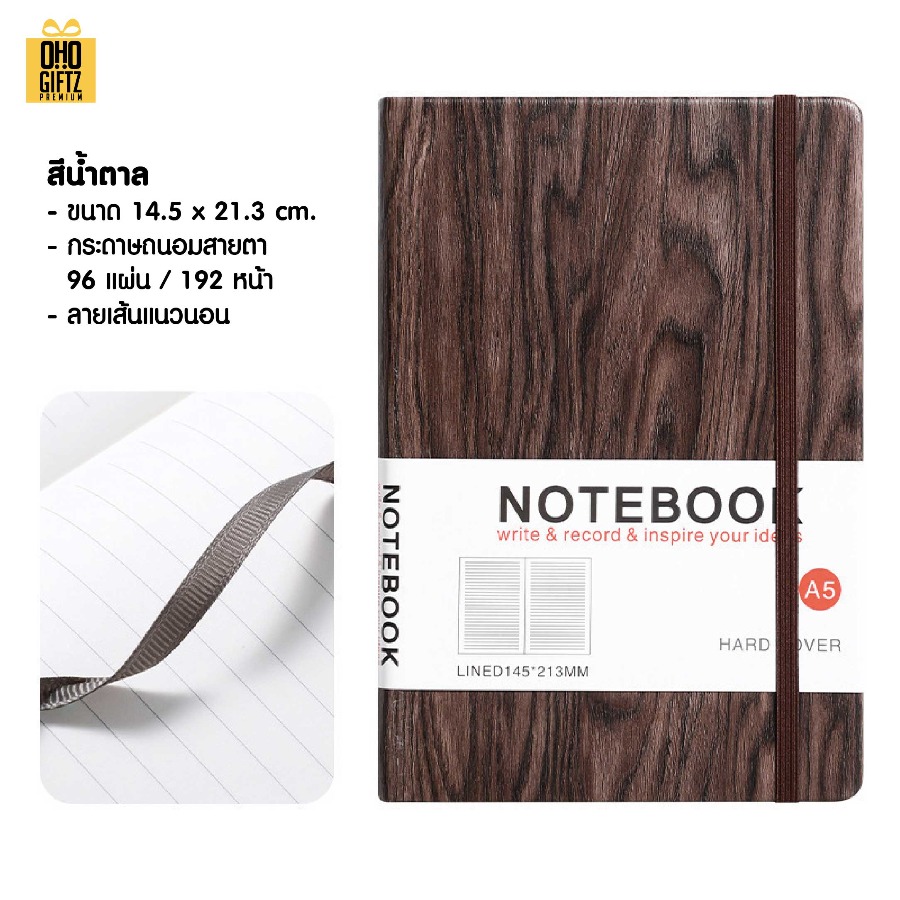สมุดโน๊ตหนัง PU ลายไม้ สกรีนโลโก้ ทำเป็นของพรีเมี่ยม ของชำร่วย