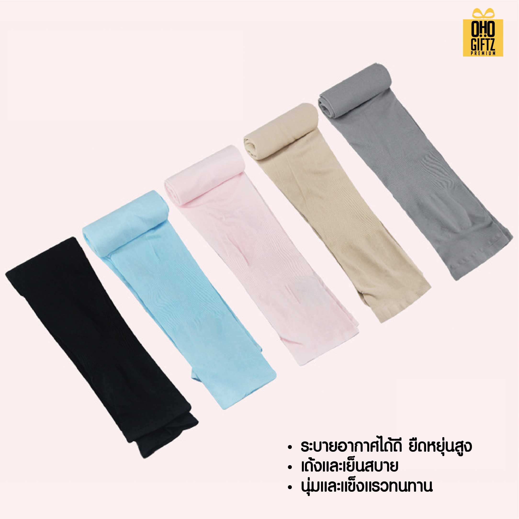 ปลอกแขนกันแดด UV สกรีนโลโก้ ทำเป็นของพรีเมี่ยมได้