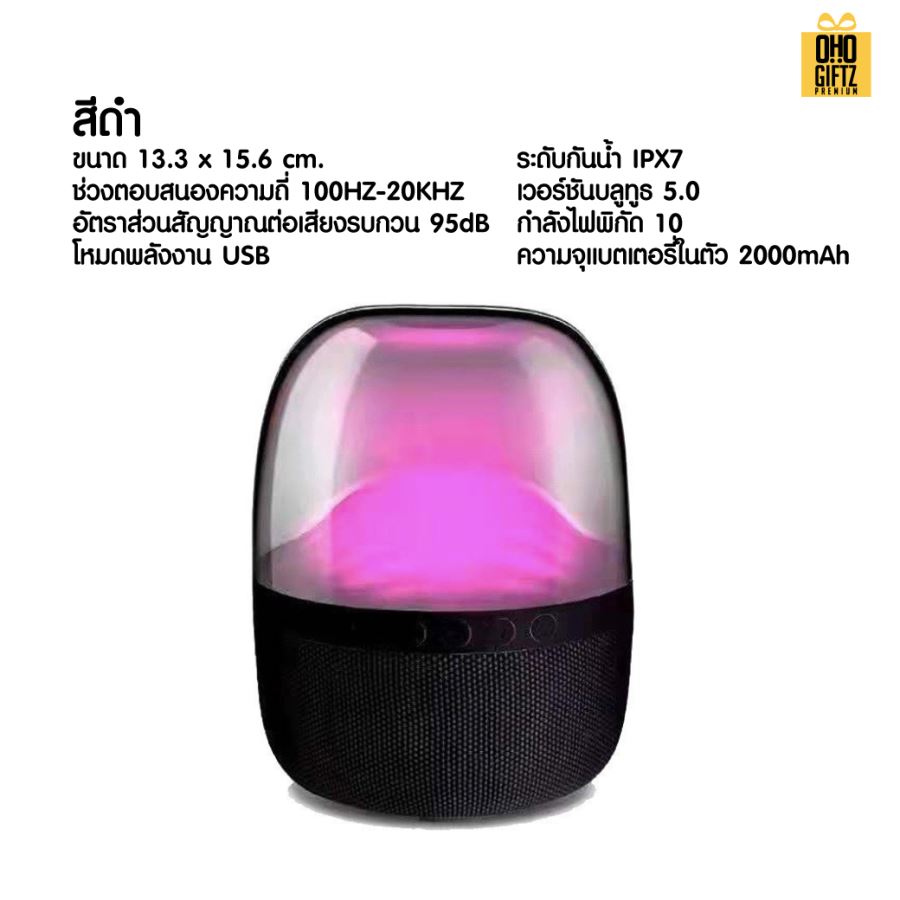 ลำโพงบลูทูธไร้สาย มีไฟสวยงาม สกรีนโลโก้ สกรีนชื่อร้านทำเป็นของพรีเมี่ยมได้ 