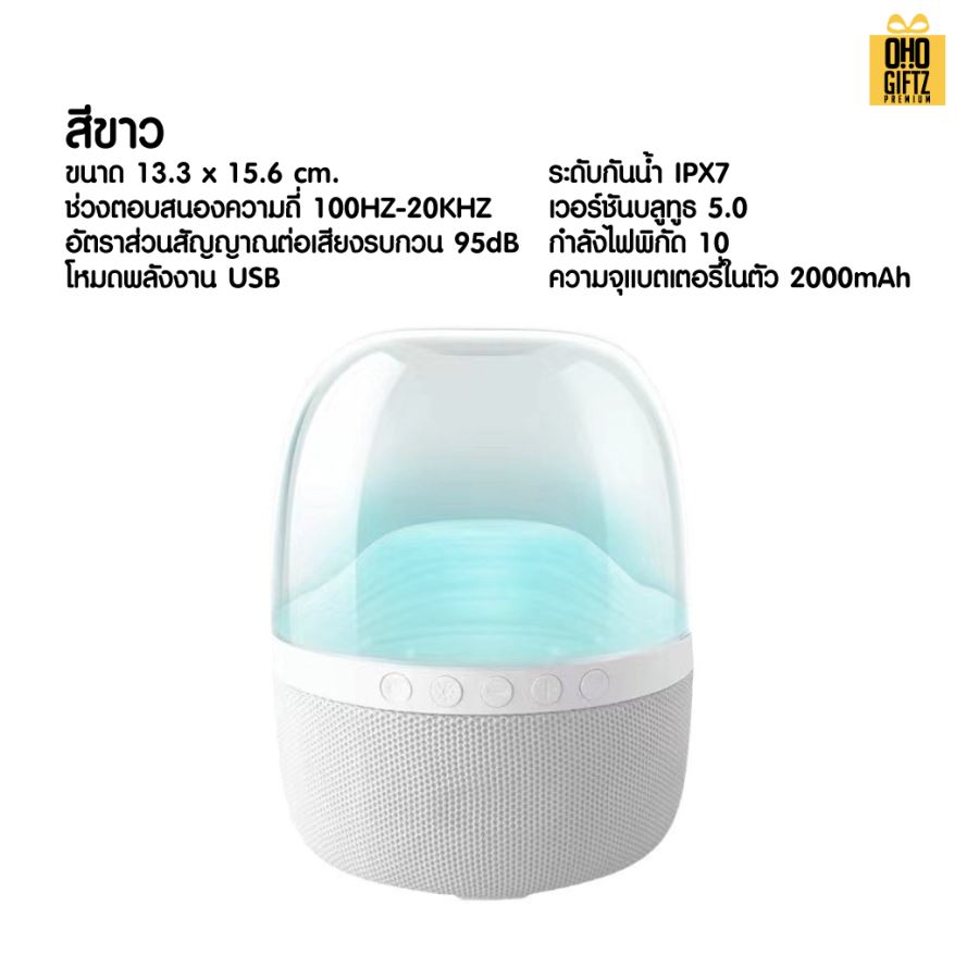 ลำโพงบลูทูธไร้สาย มีไฟสวยงาม สกรีนโลโก้ สกรีนชื่อร้านทำเป็นของพรีเมี่ยมได้ 