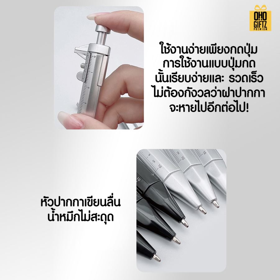 ปากกาเครื่องมือวัดเวอร์เนีย สกรีนชื่อ สกรีนโลโก้ ทำเป็นของพรีเมี่ยมได้