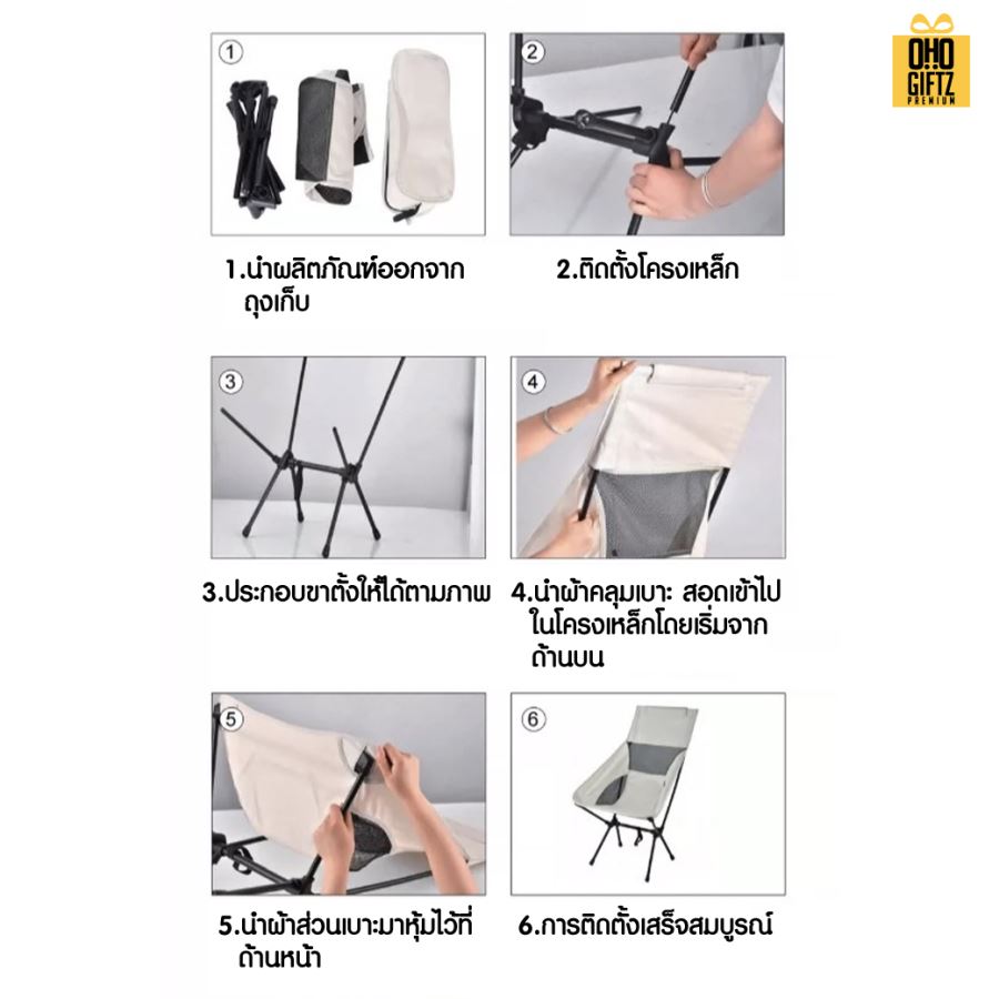 เก้าอี้ปิคนิคพับได้ สกรีนโลโก้ ทำเป็นของพรีเมี่ยมได้