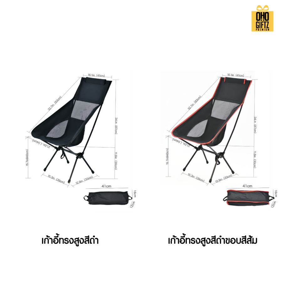 เก้าอี้ปิคนิคพับได้ สกรีนโลโก้ ทำเป็นของพรีเมี่ยมได้