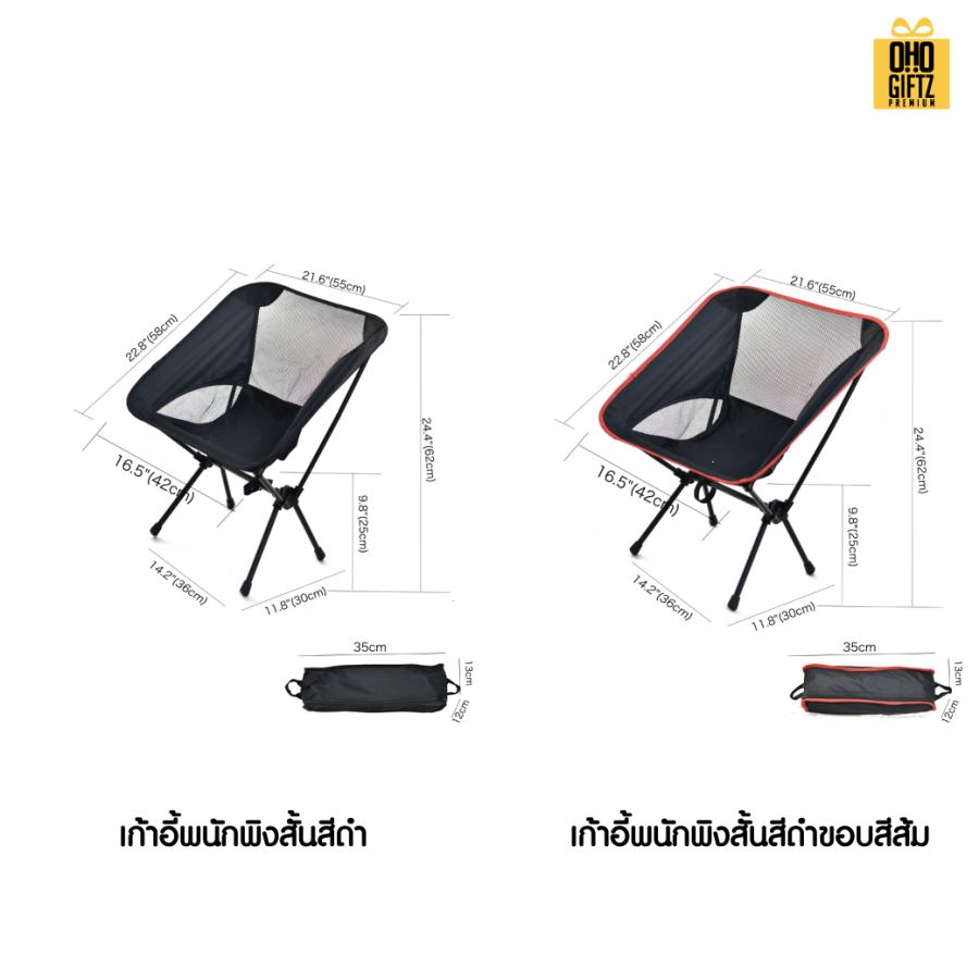 เก้าอี้ปิคนิคพับได้ สกรีนโลโก้ ทำเป็นของพรีเมี่ยมได้