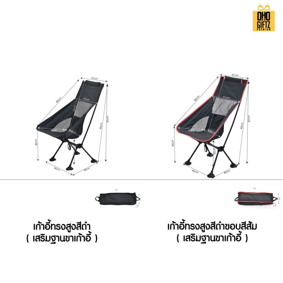 เก้าอี้ปิคนิคพับได้ สกรีนโลโก้ ทำเป็นของพรีเมี่ยมได้