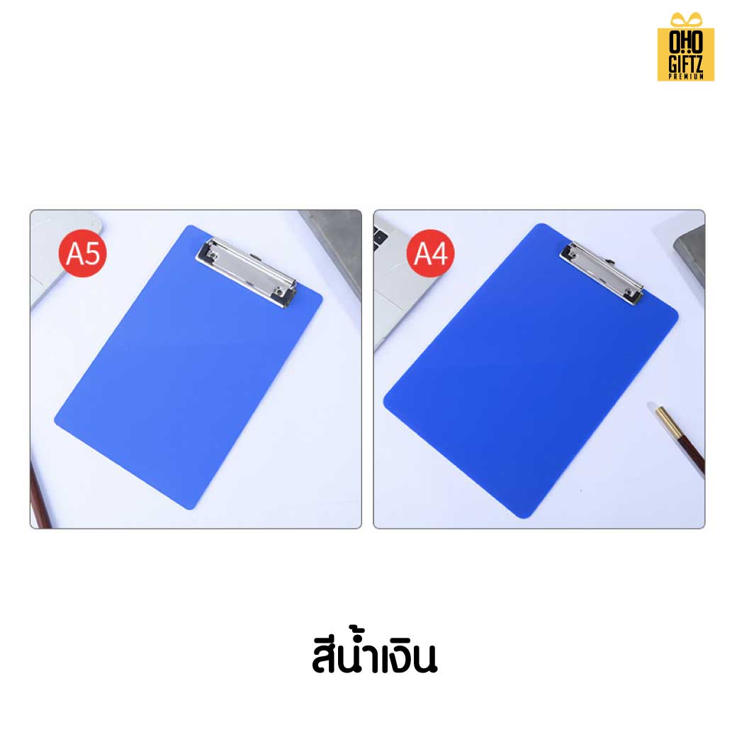 กระดานคลิปบอร์ด สกรีนโลโก้ ทำของพรีเมี่ยมได้