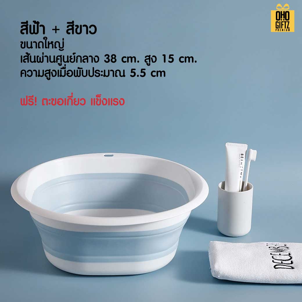 กะละมังพลาสติคพับได้ สกรีนโลโก้ ทำเป็นของพรีเมี่ยมได้