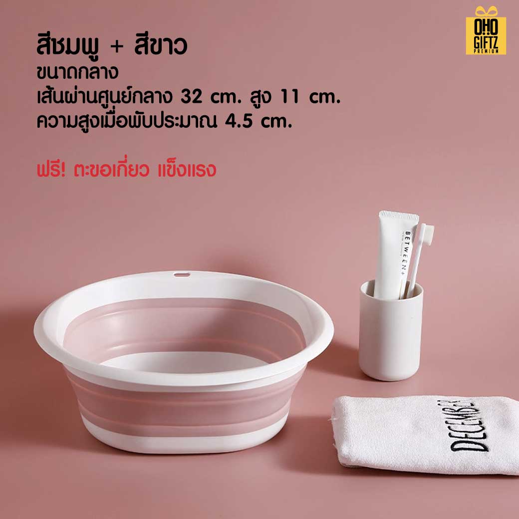 กะละมังพลาสติคพับได้ สกรีนโลโก้ ทำเป็นของพรีเมี่ยมได้