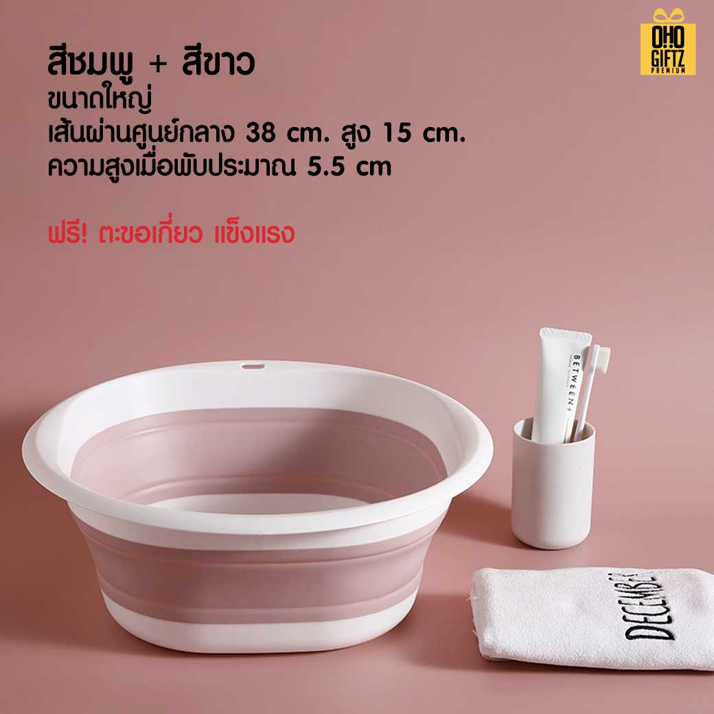 กะละมังพลาสติคพับได้ สกรีนโลโก้ ทำเป็นของพรีเมี่ยมได้