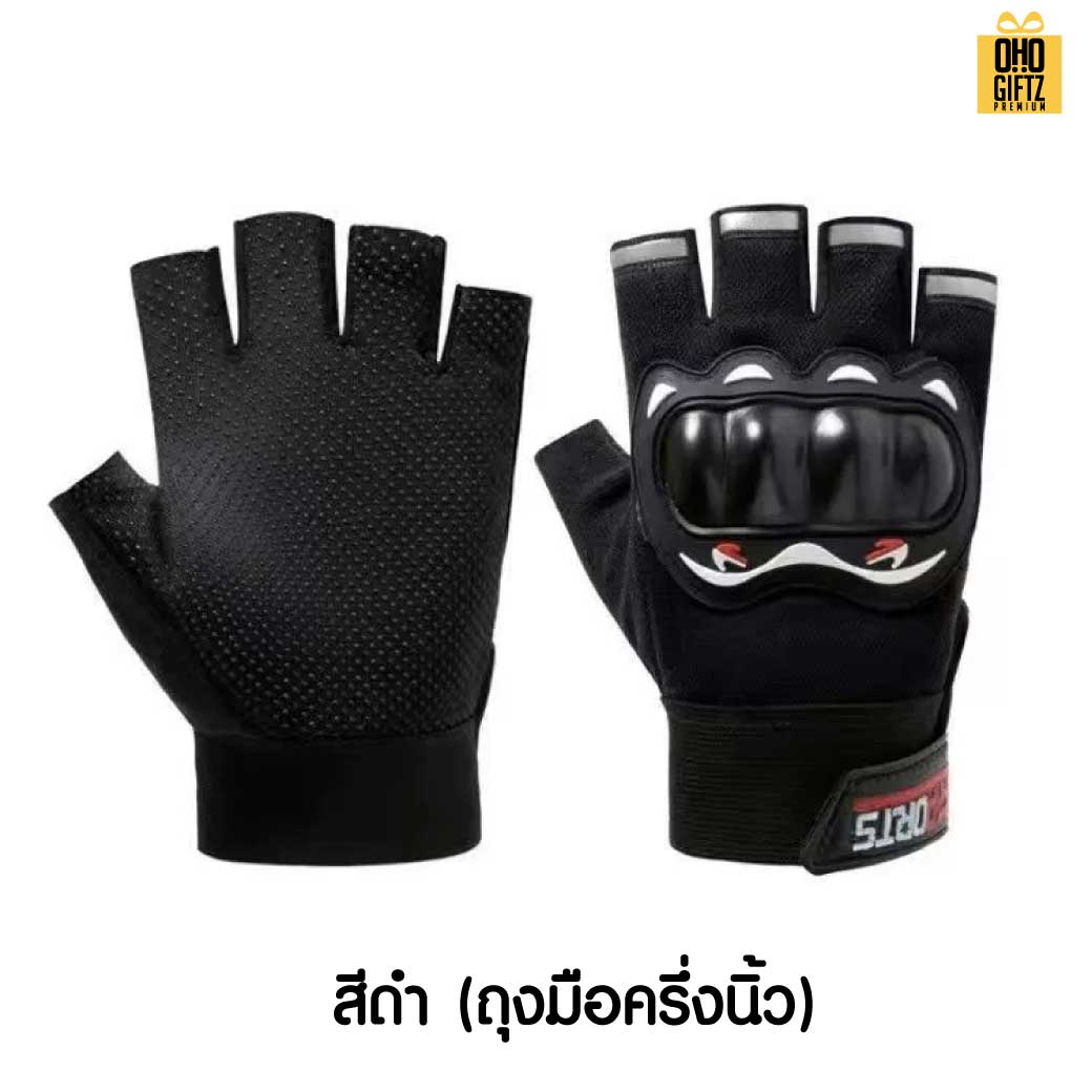 ถุงมือมอเตอร์ไซค์ สกรีนโลโก้ ทำเป็นของพรีเมี่ยมได้