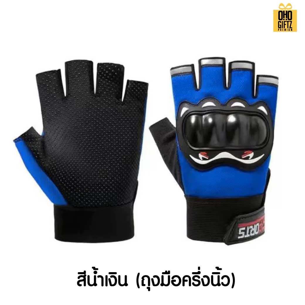 ถุงมือมอเตอร์ไซค์ สกรีนโลโก้ ทำเป็นของพรีเมี่ยมได้