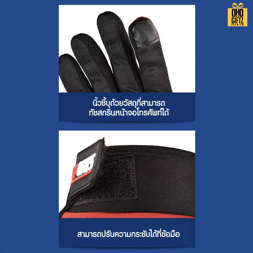 ถุงมือมอเตอร์ไซค์ สกรีนโลโก้ ทำเป็นของพรีเมี่ยมได้