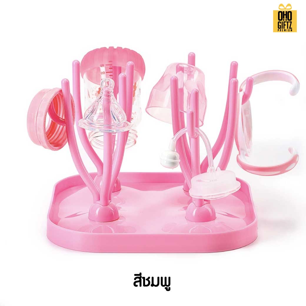 ที่คว่ำขวดนม สกรีนชื่อ สกรีนโลโก้ ทำเป็นของพรีเมี่ยมได้