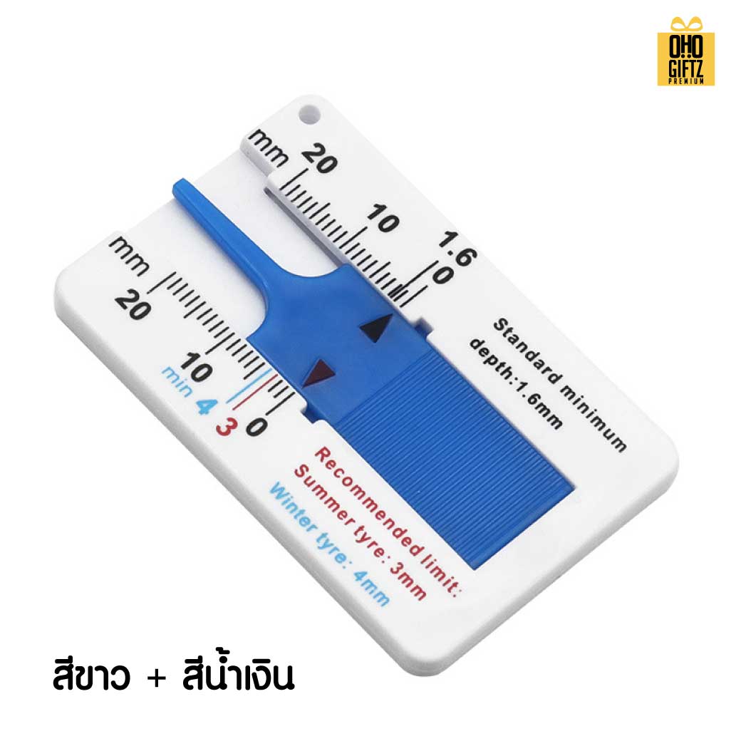 ไม้บรรทัดวัดความลึกดอกยางรถ สกรีนโลโก้ ทำเป็นของพรีเมี่ยมได้ 