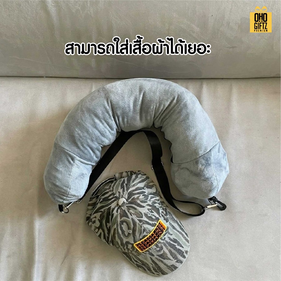 หมอนรองคอใส่เสื้อผ้าได้ ประหยัดน้ำหนัก สกรีนชื่อ สกรีนโลโก้ ทำเป็นของพรีเมี่ยมได้ 