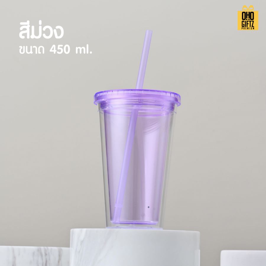 ถ้วยพลาสติกสี 2 ชั้น พร้อมหลอด สกรีนโลโก้ ทำเป็นของพรีเมี่ยมได้