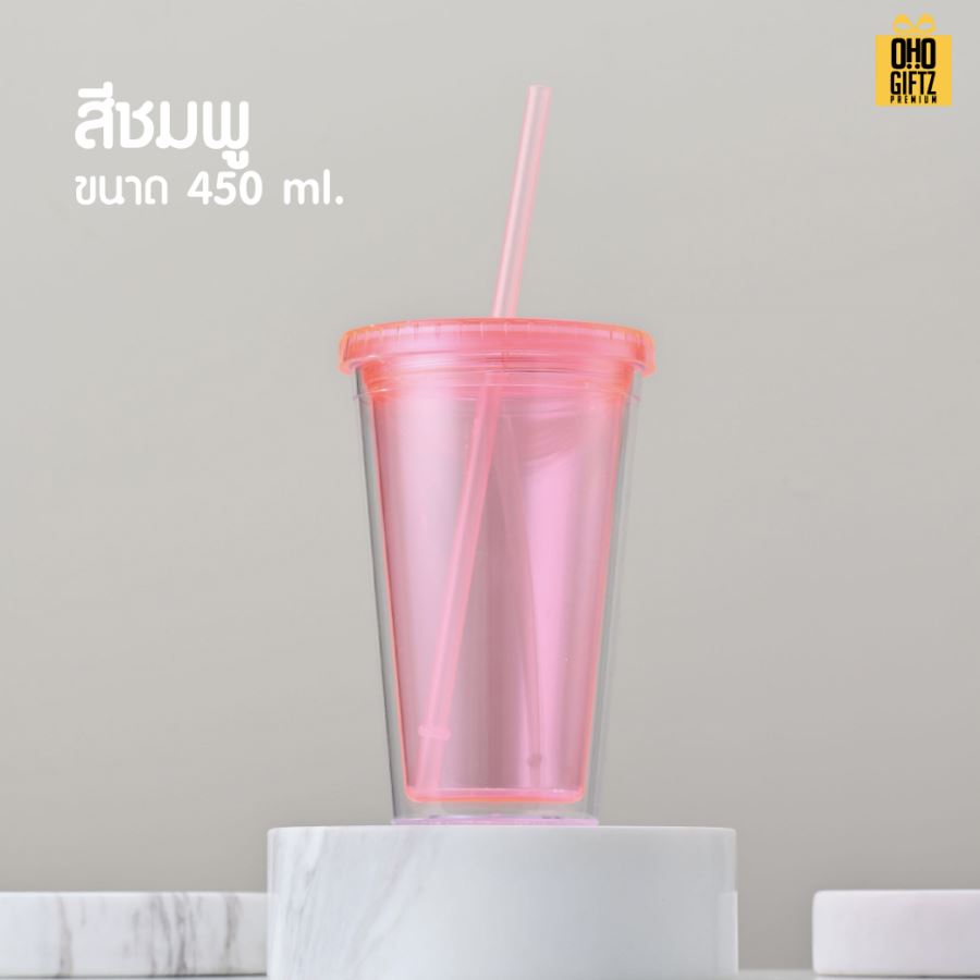 ถ้วยพลาสติกสี 2 ชั้น พร้อมหลอด สกรีนโลโก้ ทำเป็นของพรีเมี่ยมได้