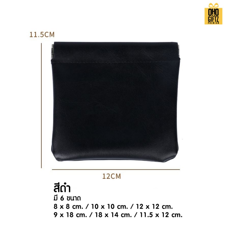 กระเป๋าหนัง PU เก็บของจุกจิก สกรีนโลโก้ ทำเป็นของพรีเมี่ยม ของชำร่วยได้