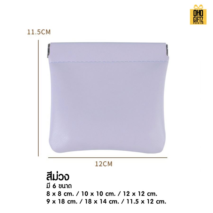 กระเป๋าหนัง PU เก็บของจุกจิก สกรีนโลโก้ ทำเป็นของพรีเมี่ยม ของชำร่วยได้