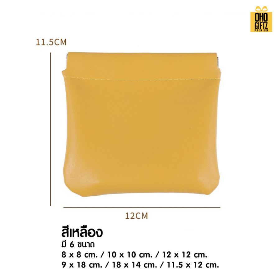 กระเป๋าหนัง PU เก็บของจุกจิก สกรีนโลโก้ ทำเป็นของพรีเมี่ยม ของชำร่วยได้