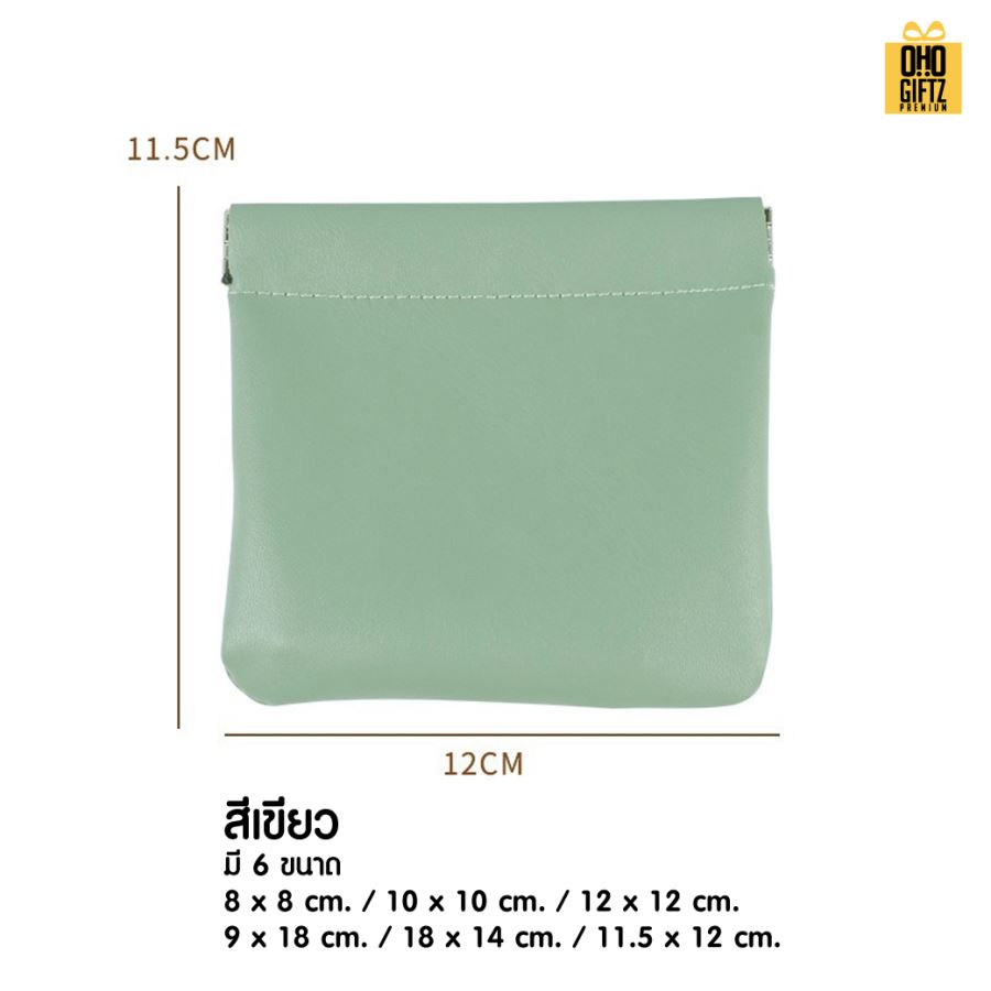 กระเป๋าหนัง PU เก็บของจุกจิก สกรีนโลโก้ ทำเป็นของพรีเมี่ยม ของชำร่วยได้