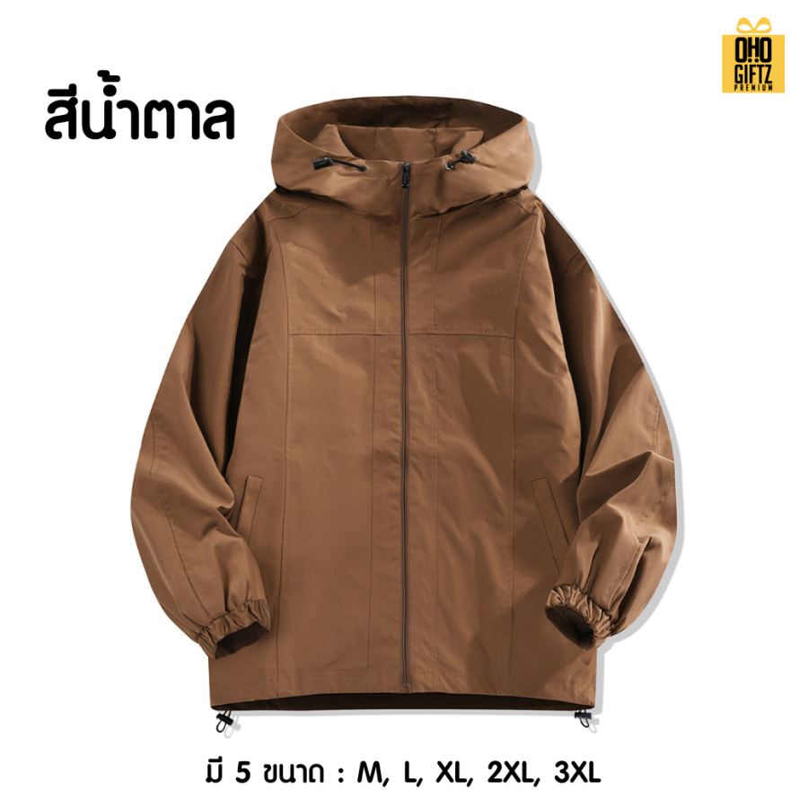 เสื้อแจ็คเก็ตเดินป่าปีนภูเขากันน้ำกันลม สกรีนโลโก้ ทำเป็นของพรีเมี่ยมได้