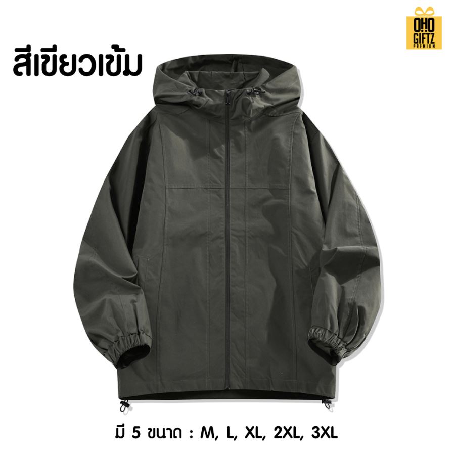 เสื้อแจ็คเก็ตเดินป่าปีนภูเขากันน้ำกันลม สกรีนโลโก้ ทำเป็นของพรีเมี่ยมได้