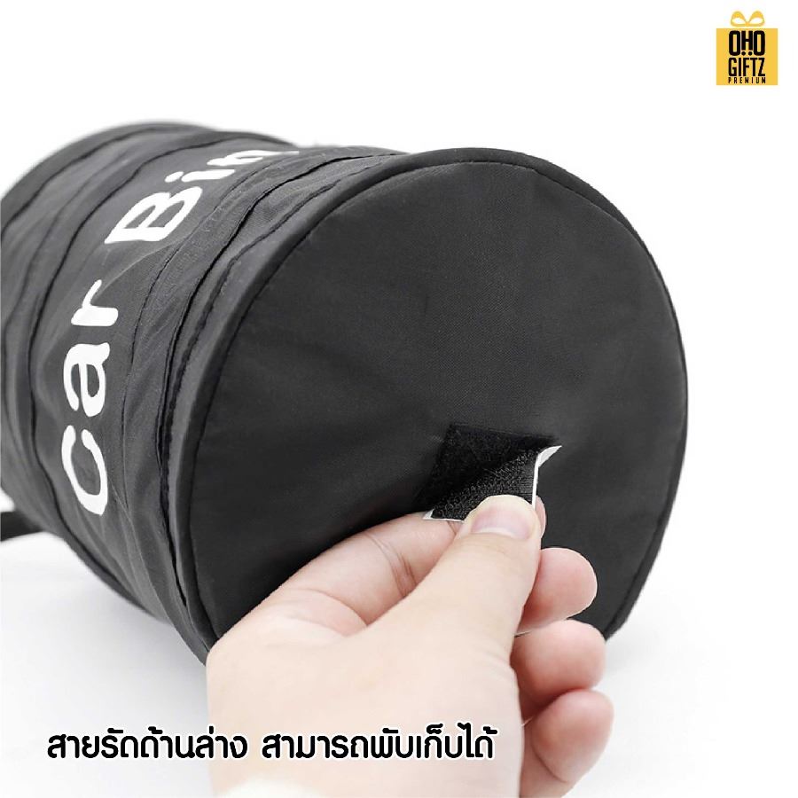 ถังขยะพับได้ในรถยนต์ สกรีนโลโก้ ทำเป็นของพรีเมี่ยมได้