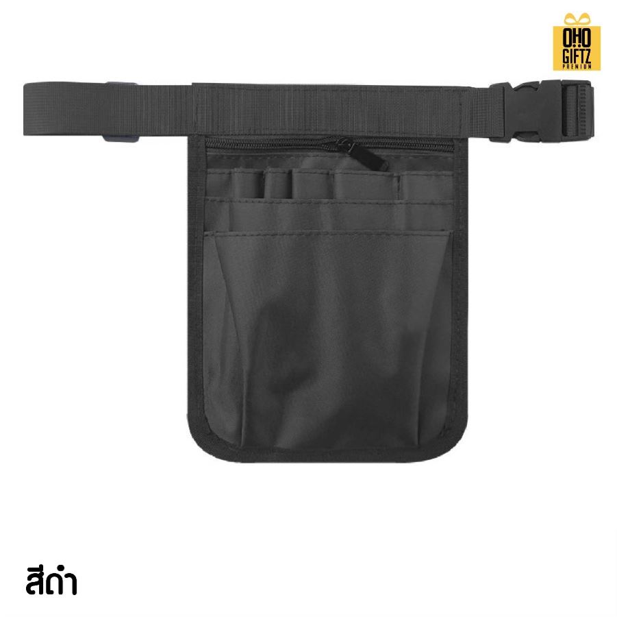 กระเป๋าคาดเอวใส่อุปกรณ์ สกรีนโลโก้ ทำเป็นของพรีเมี่ยมได้