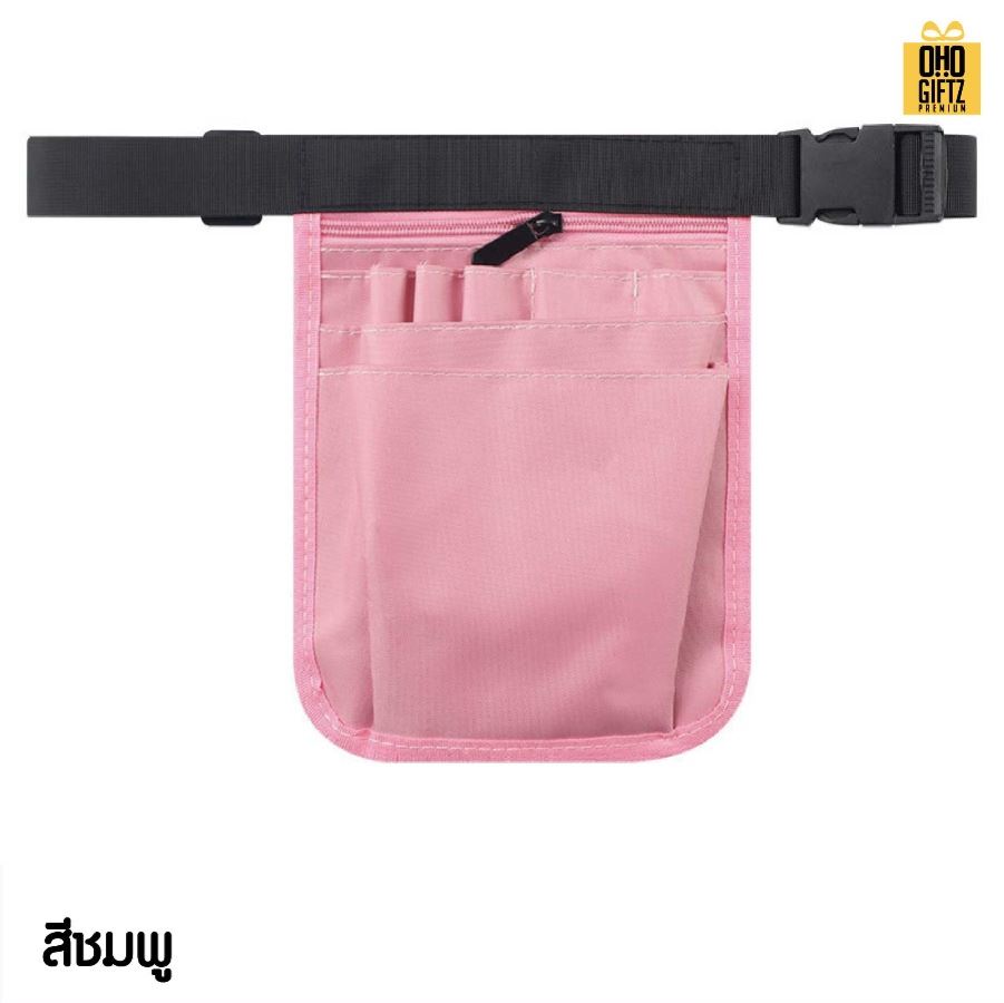 กระเป๋าคาดเอวใส่อุปกรณ์ สกรีนโลโก้ ทำเป็นของพรีเมี่ยมได้