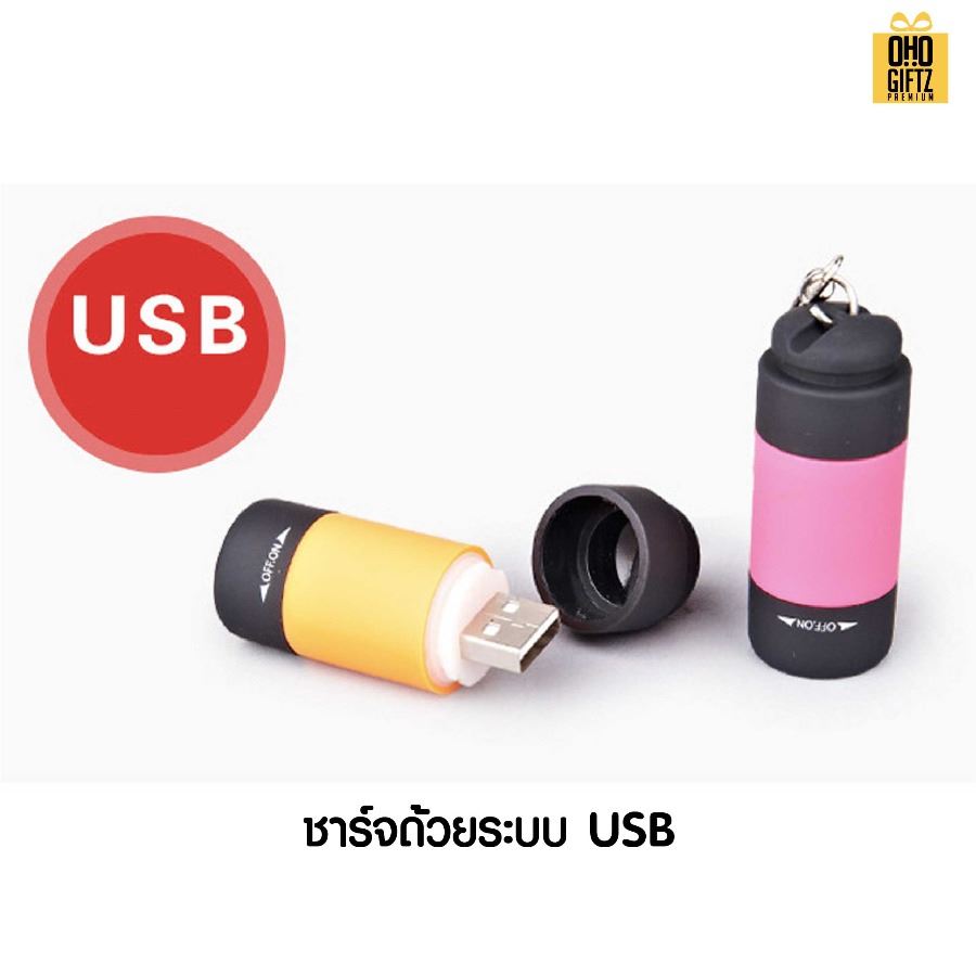 ไฟฉาย Mini Flashlight สกรีนโลโก้ ทำเป็นของพรีเมี่ยม ของชำร่วยได้