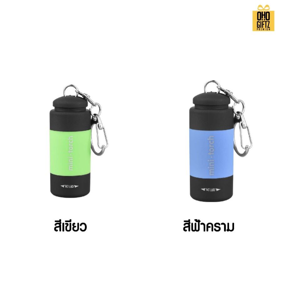 ไฟฉาย Mini Flashlight สกรีนโลโก้ ทำเป็นของพรีเมี่ยม ของชำร่วยได้