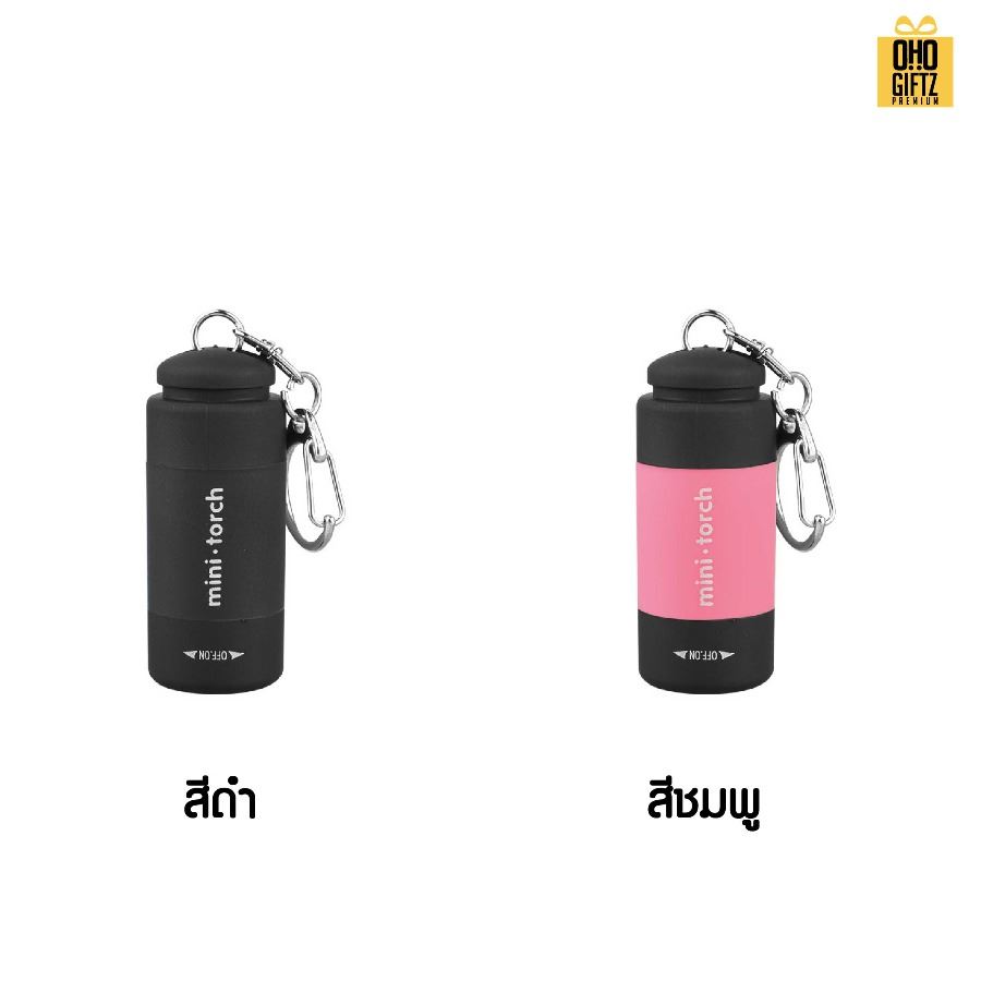 ไฟฉาย Mini Flashlight สกรีนโลโก้ ทำเป็นของพรีเมี่ยม ของชำร่วยได้