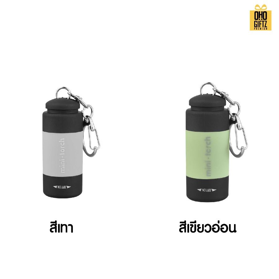 ไฟฉาย Mini Flashlight สกรีนโลโก้ ทำเป็นของพรีเมี่ยม ของชำร่วยได้
